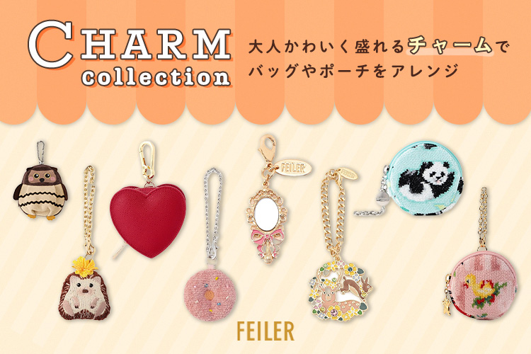 チャームコレクション: ｜フェイラー公式オンラインショップ FEILER
