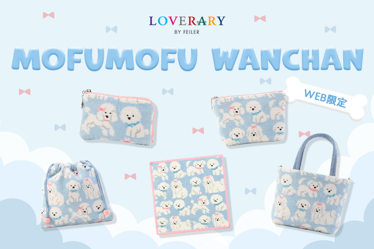 モフモフワンチャン（WEB限定）: (並び順：新着順)｜フェイラー公式