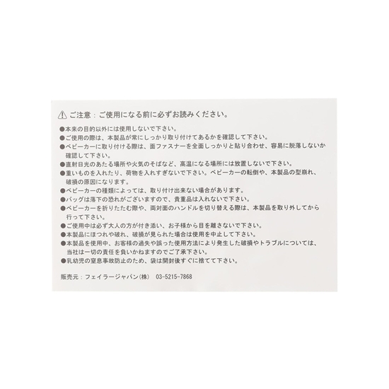 リリアドリーミーハウス ベビーカーポーチ LDH-251119(ペール