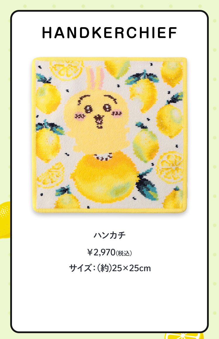 ちいかわコラボコンテンツ(終了)｜フェイラー公式オンラインショップ