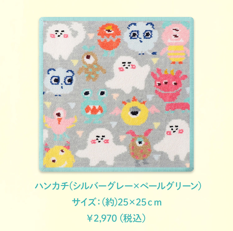 シナぷしゅコンテンツ（通常）｜フェイラー公式オンラインショップ FEILER