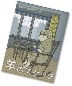 ギャラリー案内：山本亜希のフェルトワーク