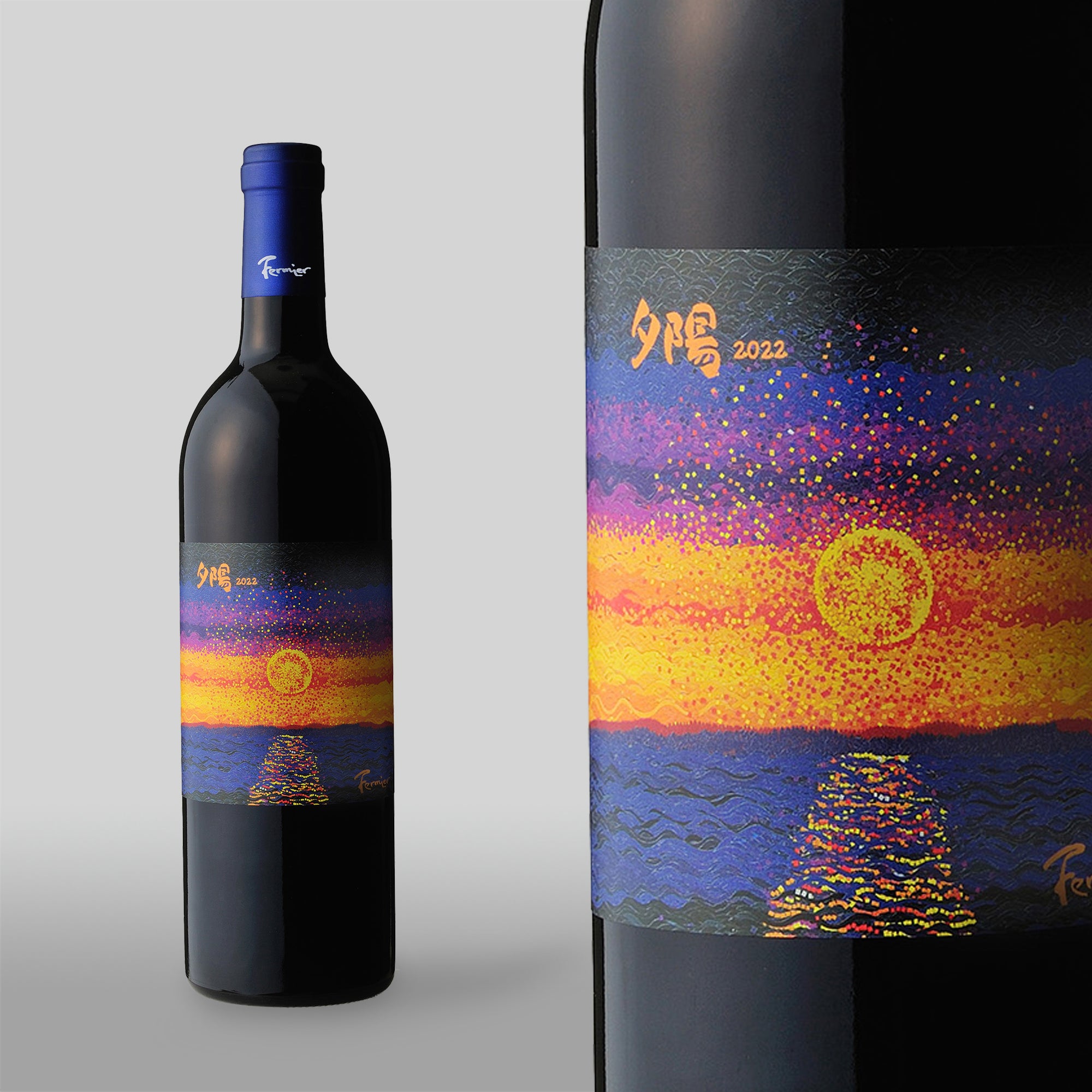 夕陽 カベルネ・メルロー2024 – フェルミエ