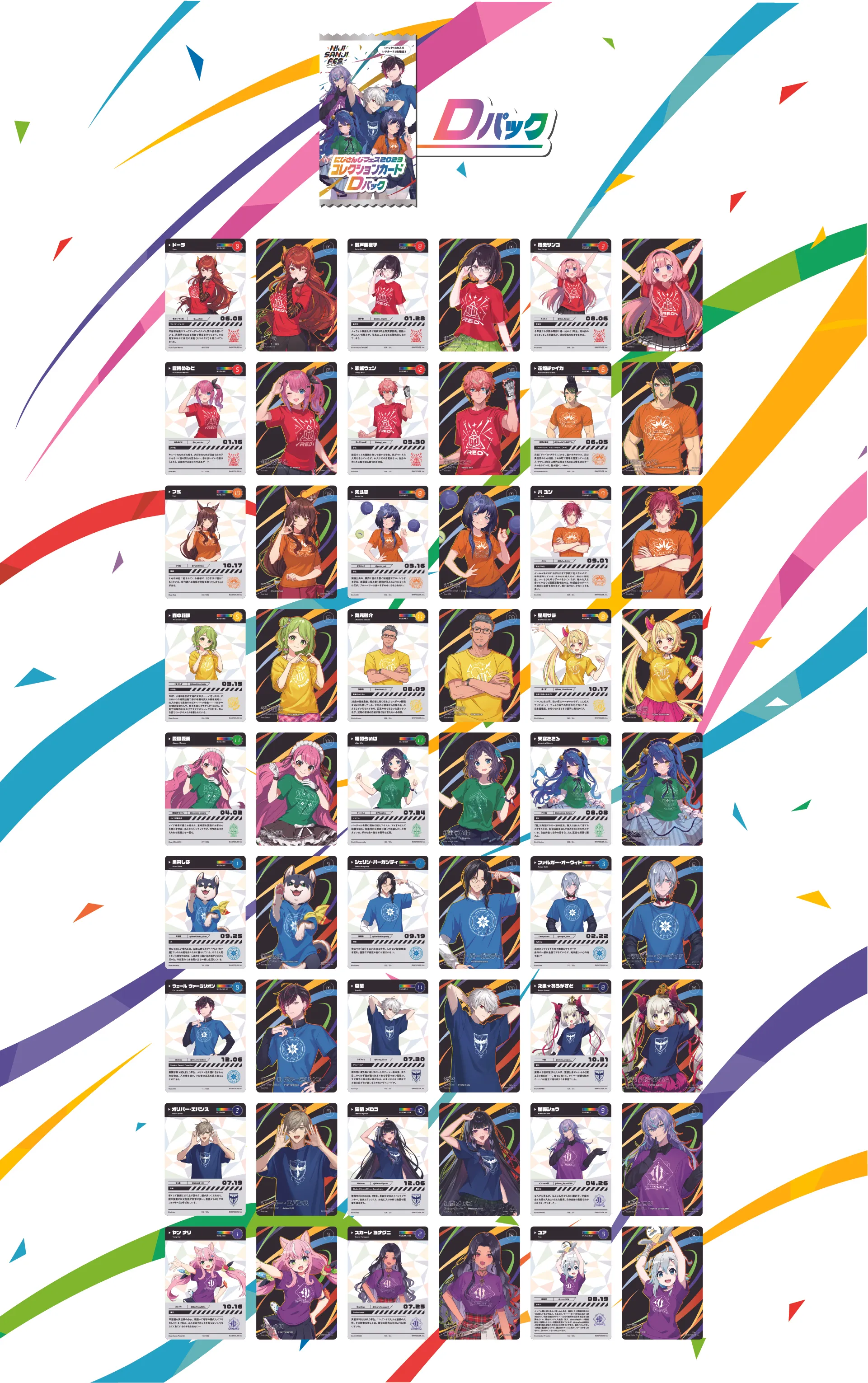 グッズ | にじさんじフェス 2023