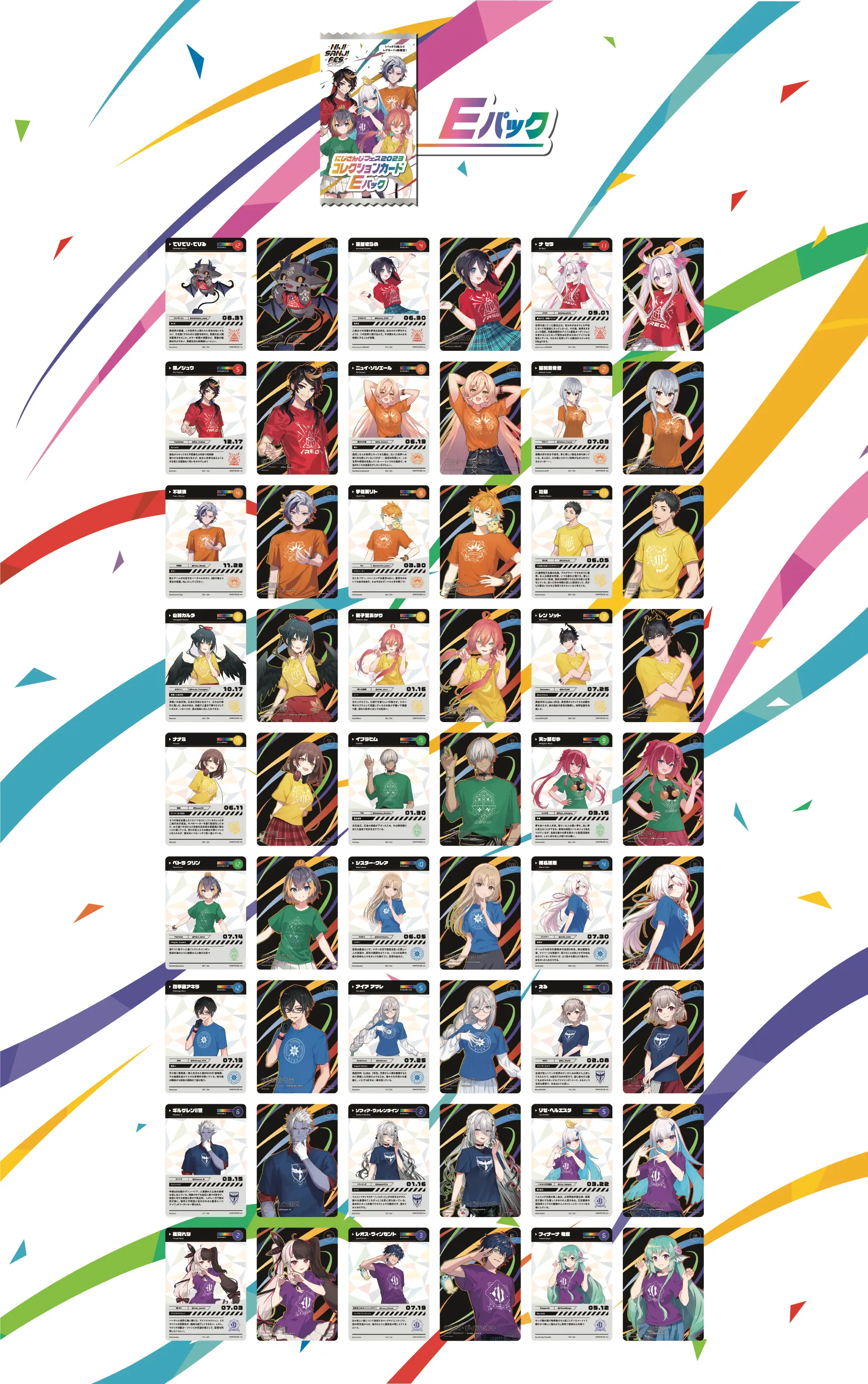 グッズ | にじさんじフェス 2023