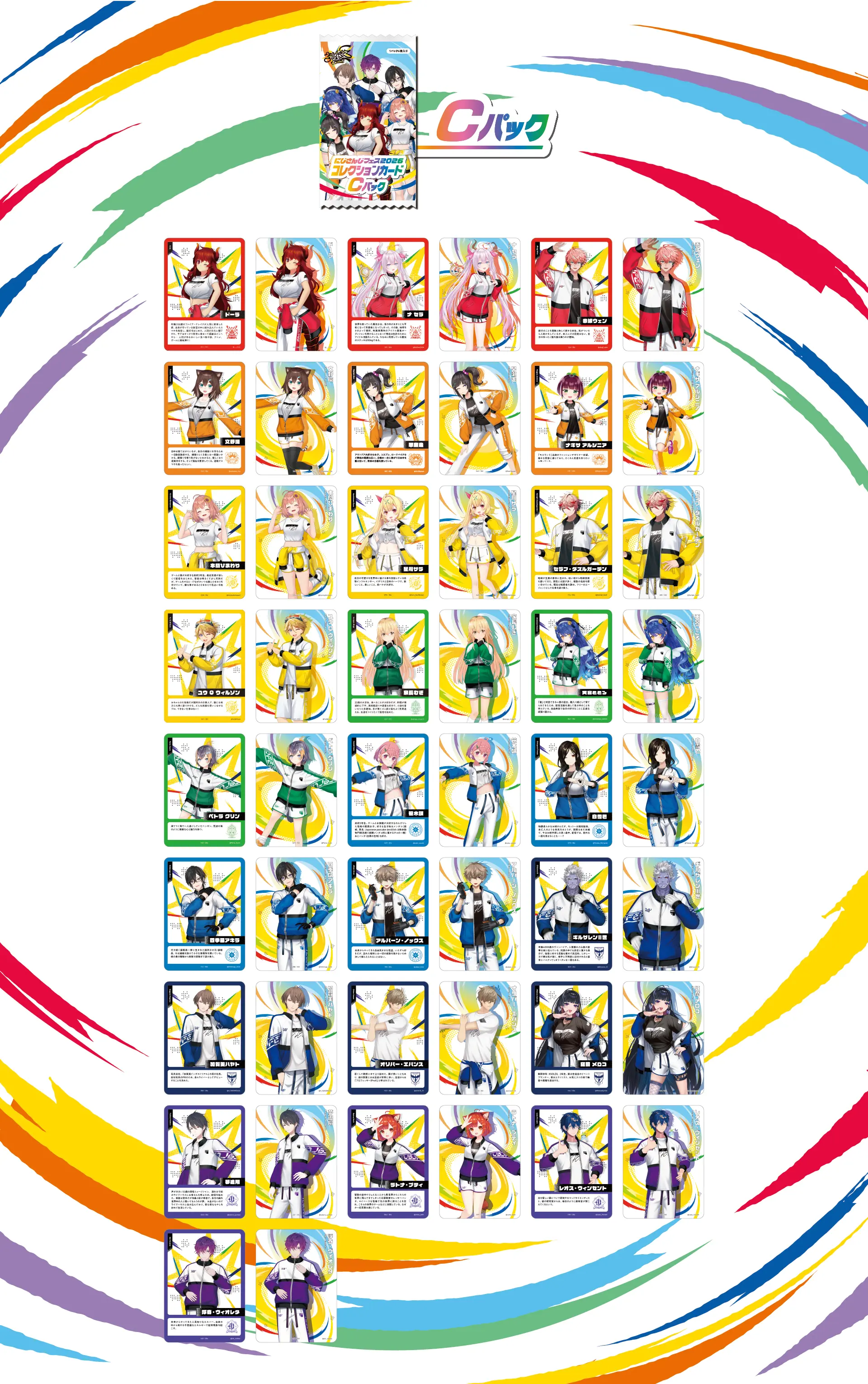 グッズ | にじさんじフェス 2026