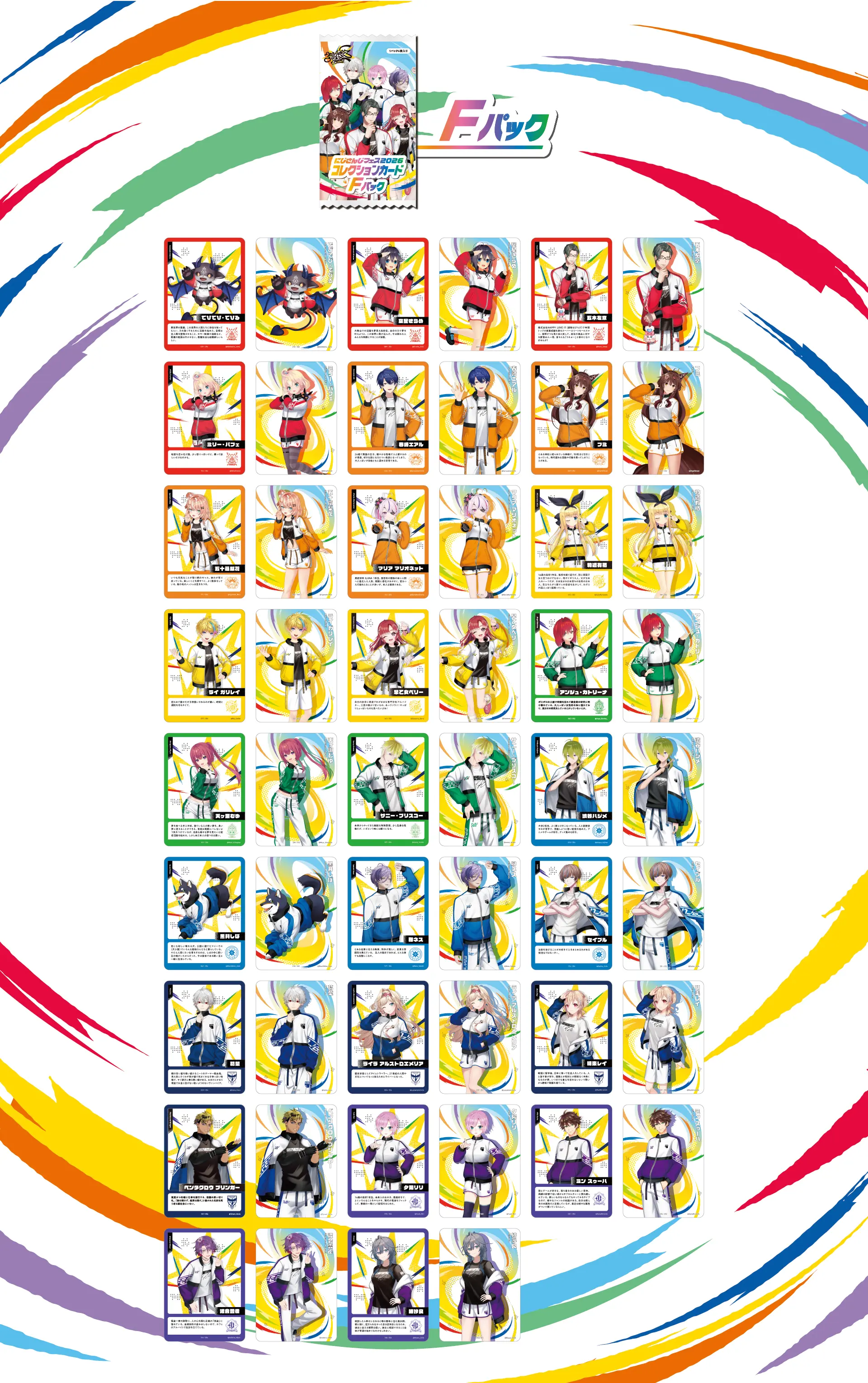 グッズ | にじさんじフェス 2026