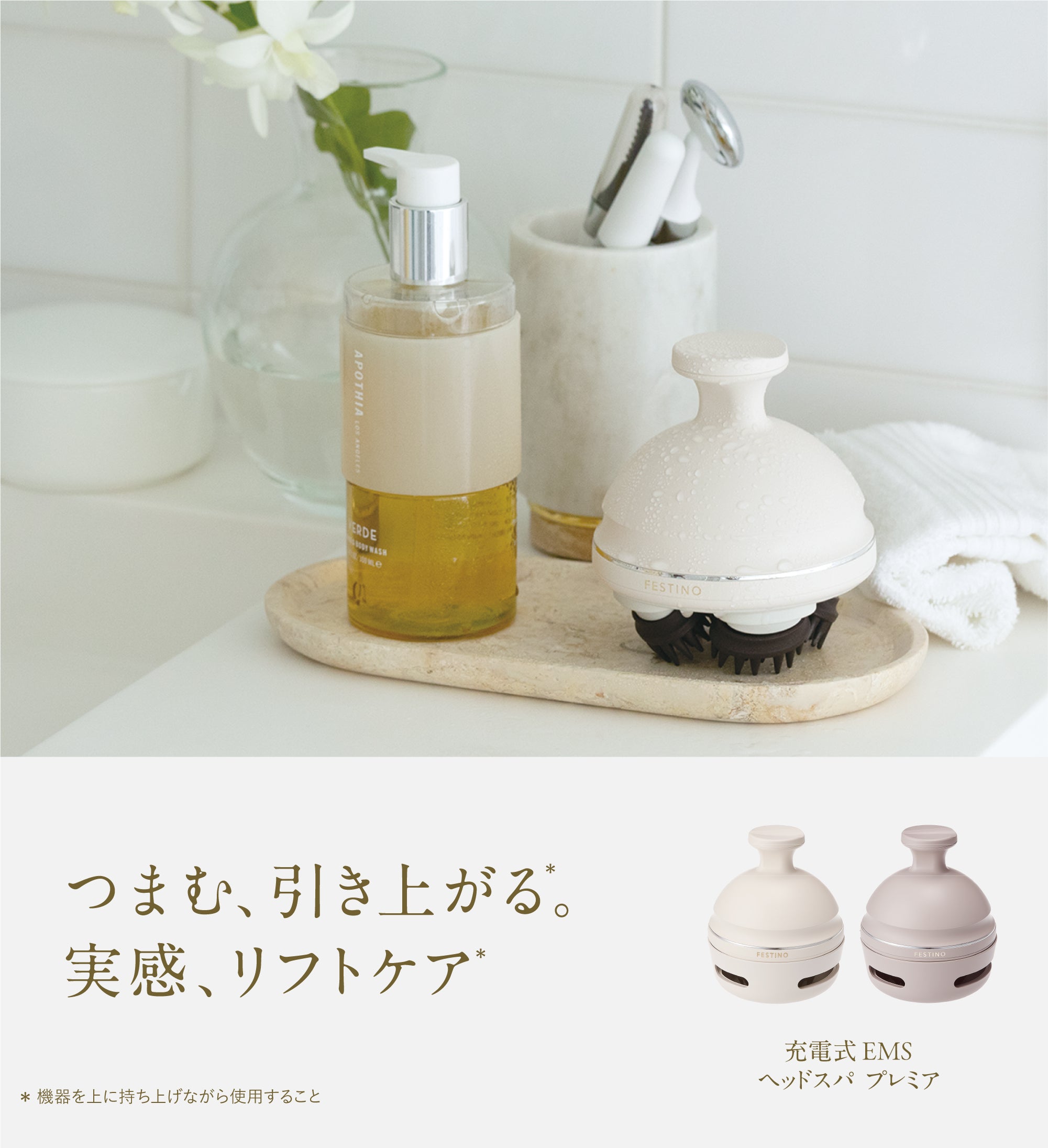 FESTINO公式オンラインショップ