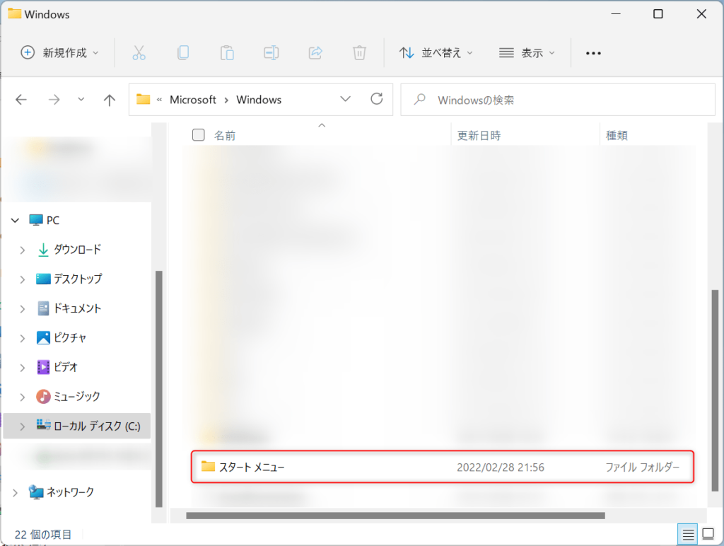 Windows11】「Windowsアクセサリ」が消えた！？表示する方法を説明し