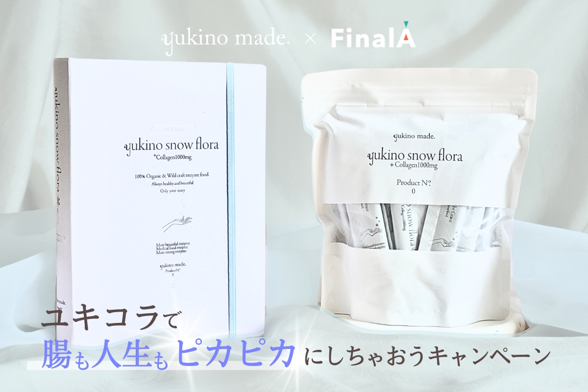 限定コラボ特典yukino オーディションマスク コルセットセラム