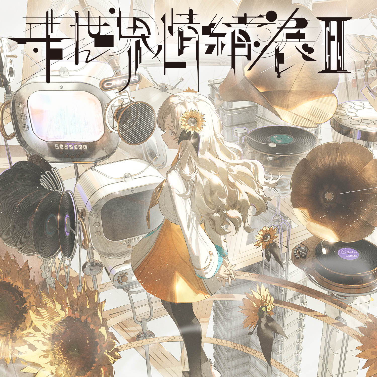 ヰ世界情緒展Ⅱ OFFICIAL GOODS – FINDME STORE by THINKR