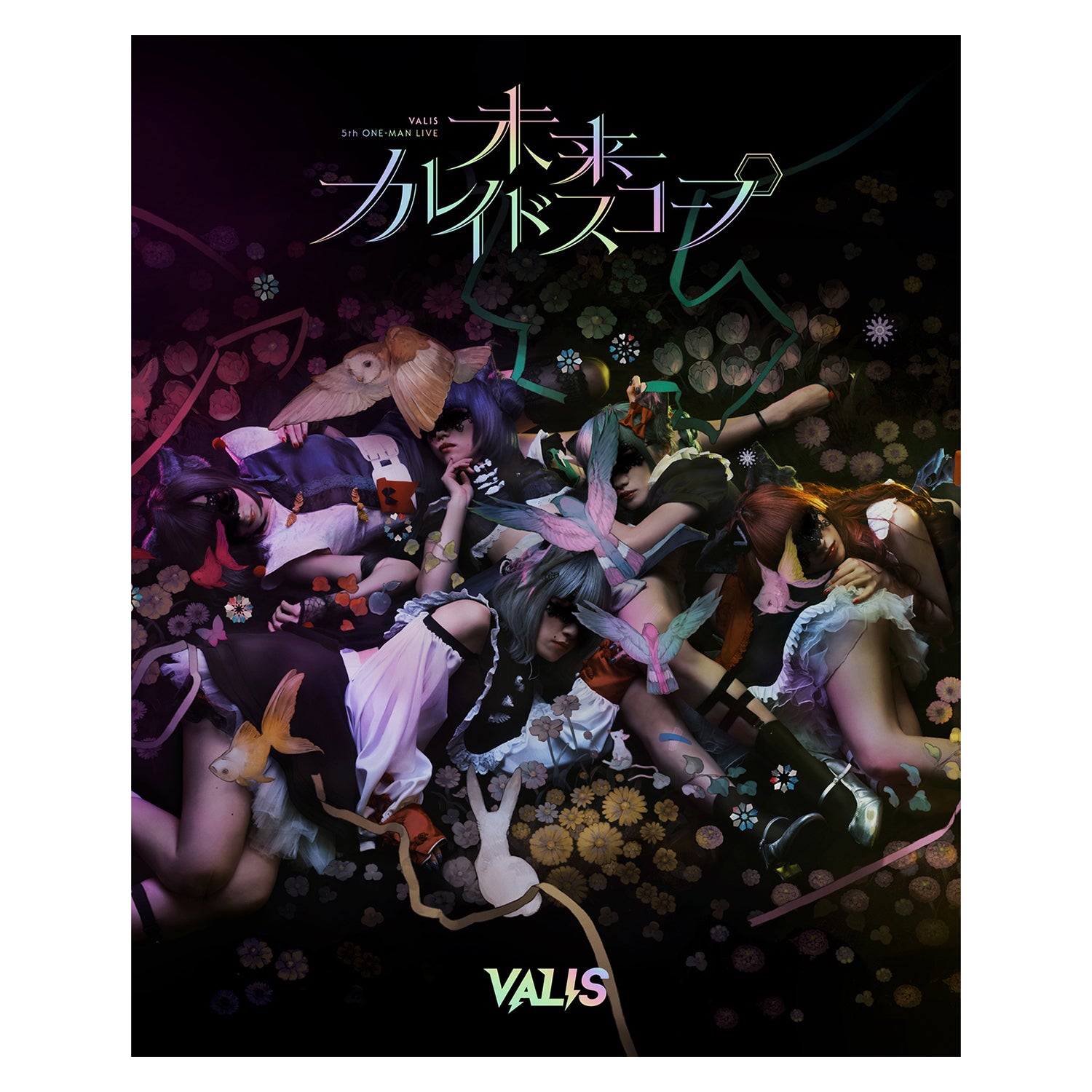 VALIS】「未来カレイドスコープ」Blu-ray／新衣装お披露目記念グッズ