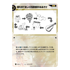 神椿TCG】スターターデッキ2個セット✳︎特典カード付き／KAMITSUBAKI