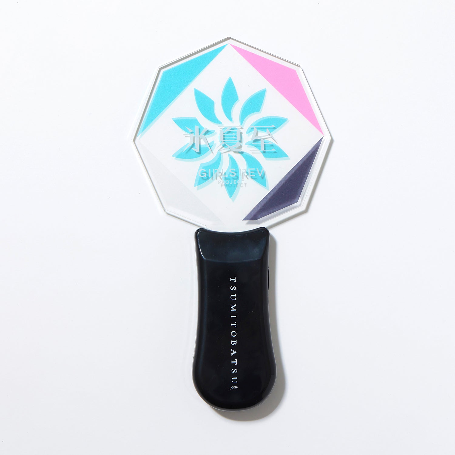 少女革命計画】ペンライト 氷夏至 ver.／1st LIVE／第一幕「改変