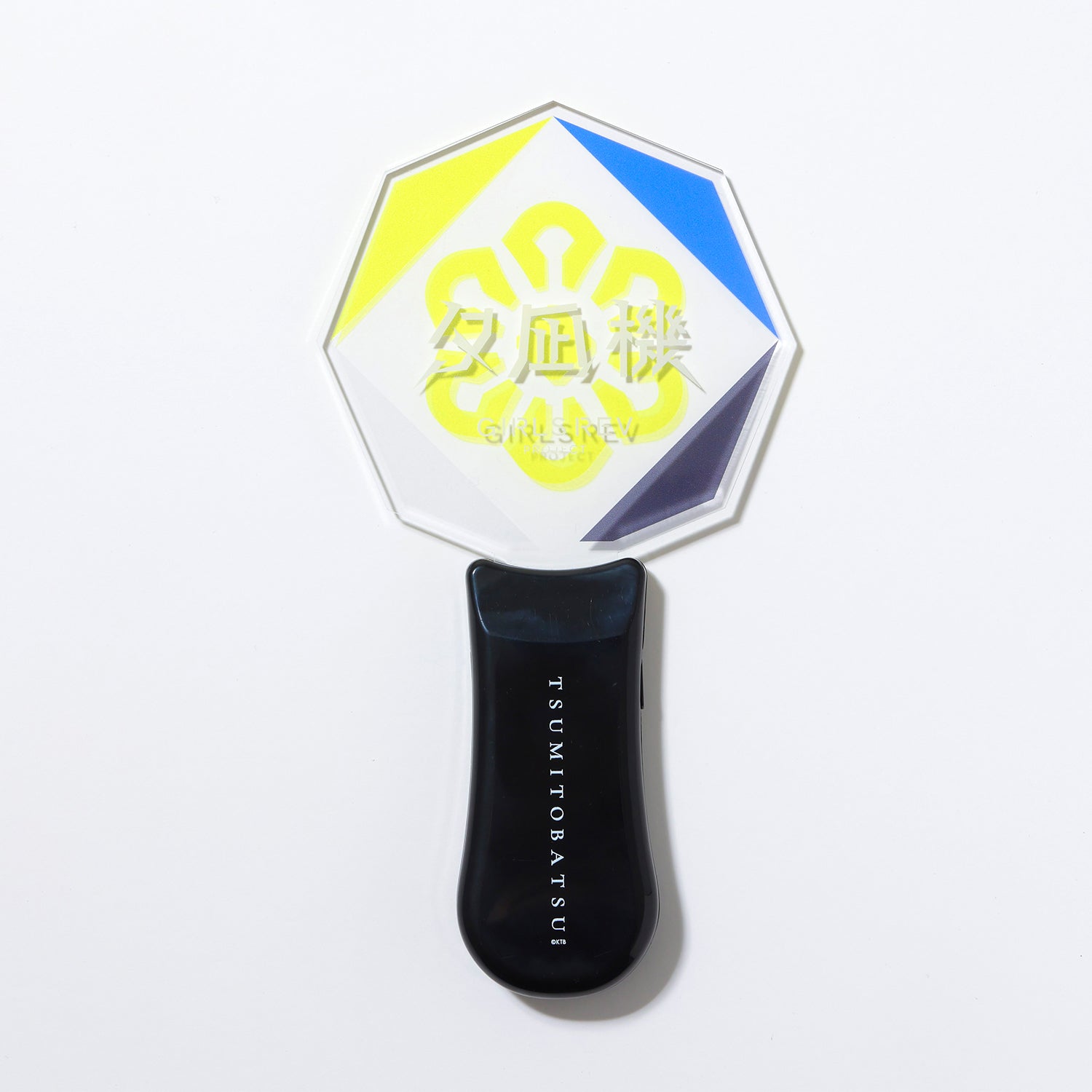 少女革命計画】ペンライト 夕凪機 ver.／1st LIVE／第一幕「改変