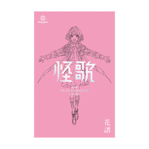 花譜 – ページ 4 – FINDME STORE by THINKR