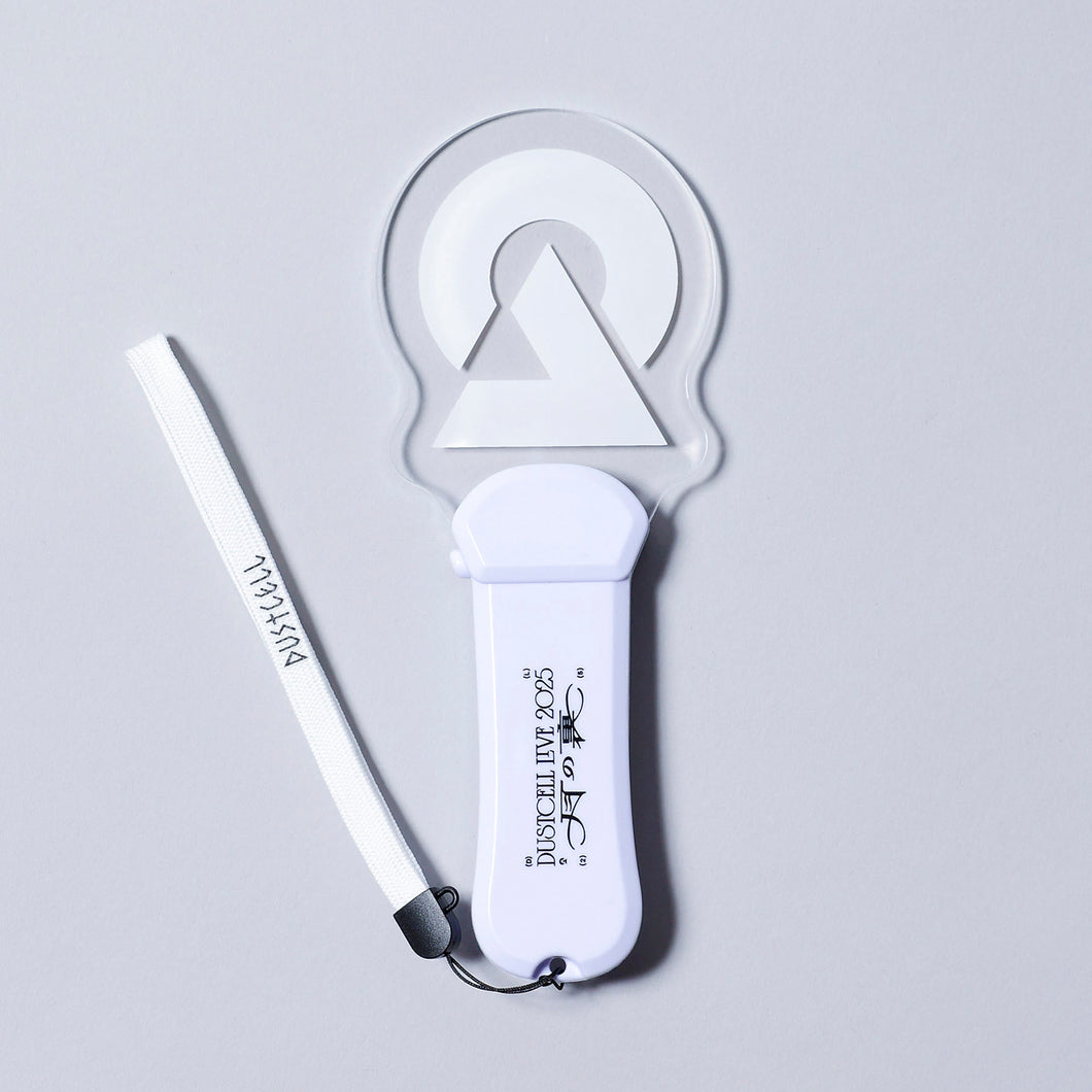 DUSTCELL】「月の裏」ペンライト／DUSTCELL LIVE 2025「月の裏