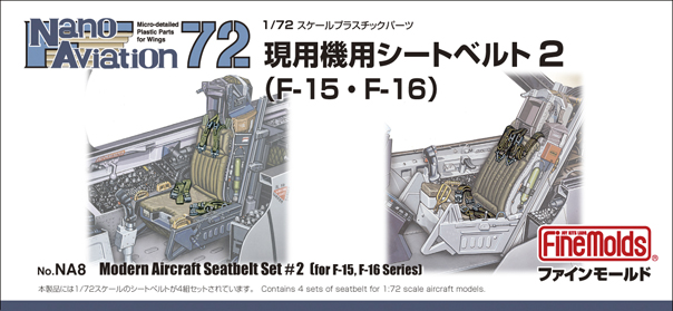 1/72 F-15J飛行実験団 [空自創設70周年 記念塗装機]