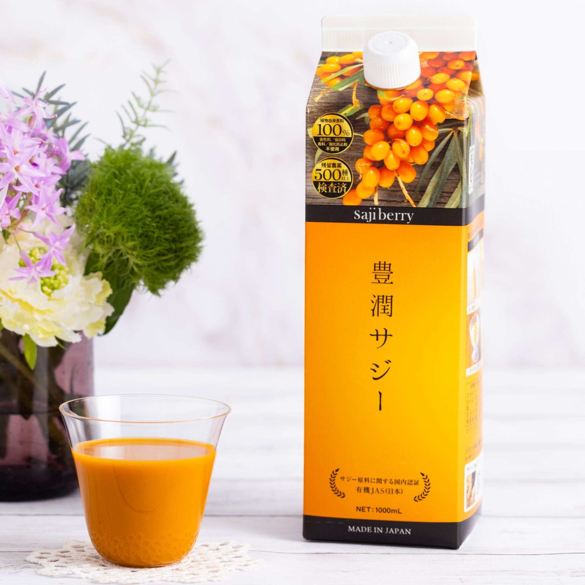 サジーのフィネス | 豊潤サジー通販 | サジーベリー通販