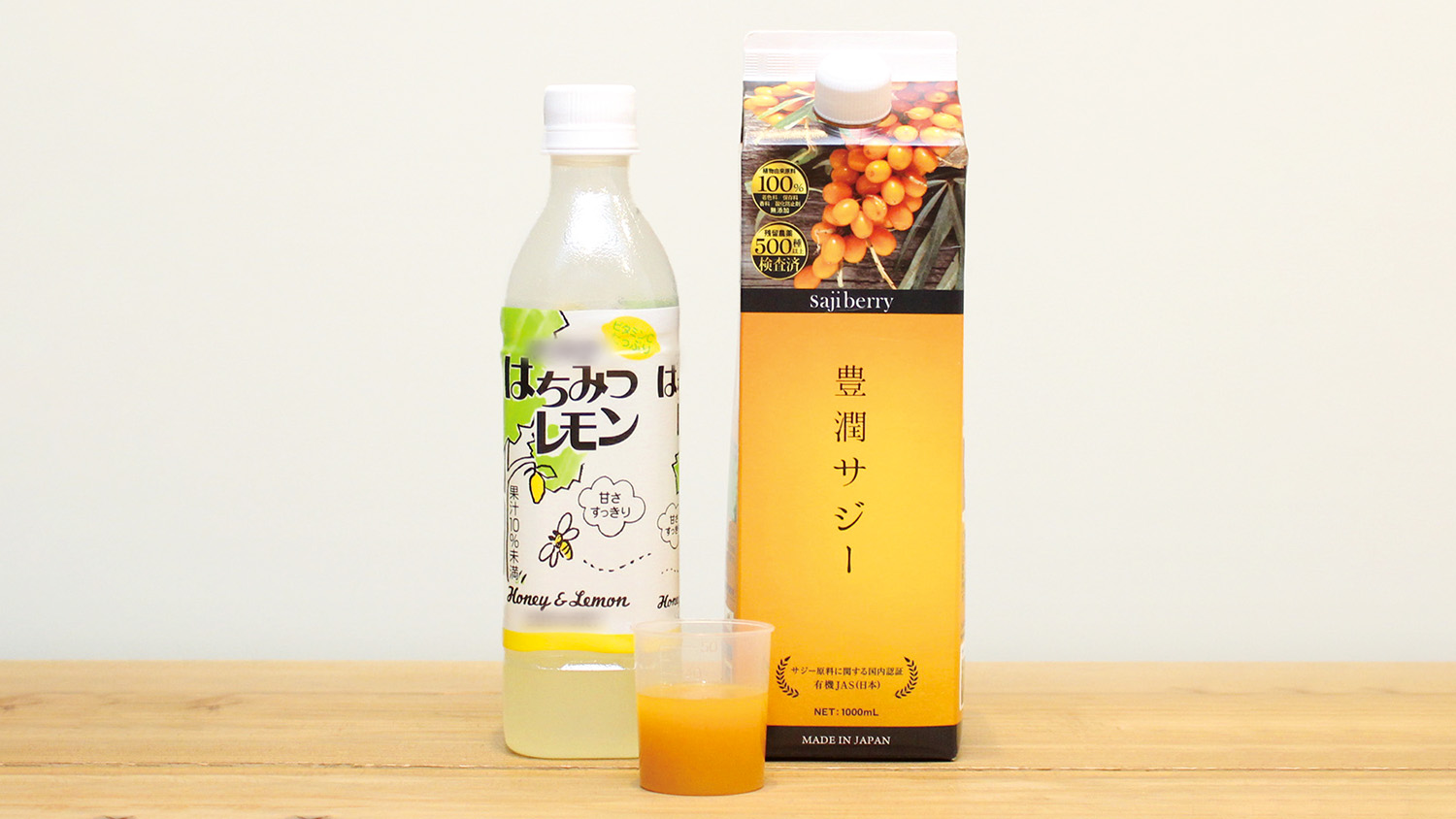 サジーのフィネス | 豊潤サジー通販 | サジーベリー通販