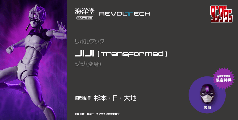 川本喜八郎コレクション 三国志 曹操孟徳（アウトレット品） | 海洋堂