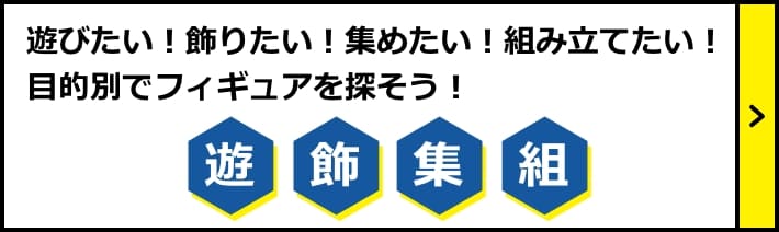 公式】海洋堂オンラインストア｜KAIYODO フィギュア・プラモデル通販
