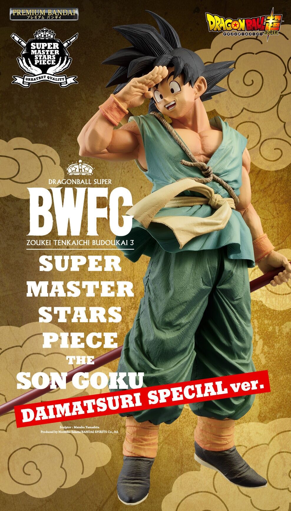 BWFC Super Master Stars Piece Goku Daimatsuri Special Ver for Sale
