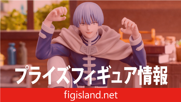 葬送のフリーレン ちょこのせ プレミアムフィギュア “ヒンメル