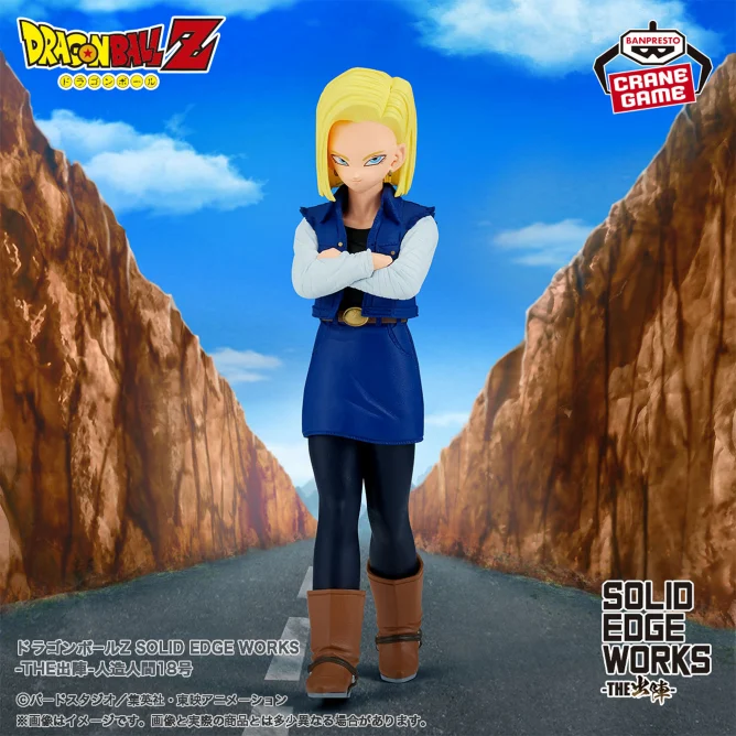ドラゴンボールZ SOLID EDGE WORKS-THE出陣-人造人間18号｜プライズ