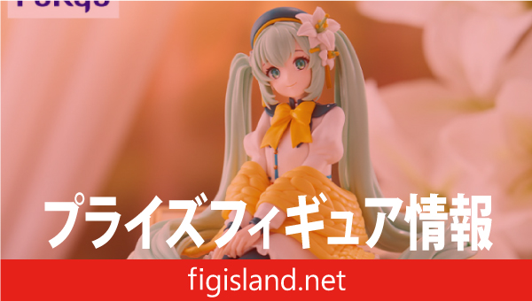 初音ミク ぬーどるストッパーフィギュア Flower Fairyーリリー