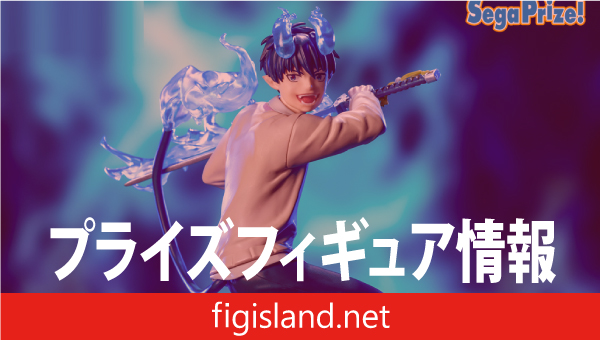 青の祓魔師 島根啓明結社篇 Xross Link フィギュア“奥村燐”｜プライズ