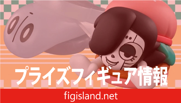 UNDERTALE フィギュア～FOOD DESIGN～vol.2｜プライズフィギュア情報