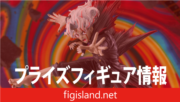 TVアニメ『ダンダダン』 FIGURIZMα “オカルン（変身）”キービジュアル