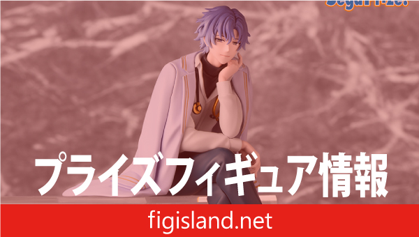 魔法使いの約束』 ちょこのせ プレミアムフィギュア“フィガロ