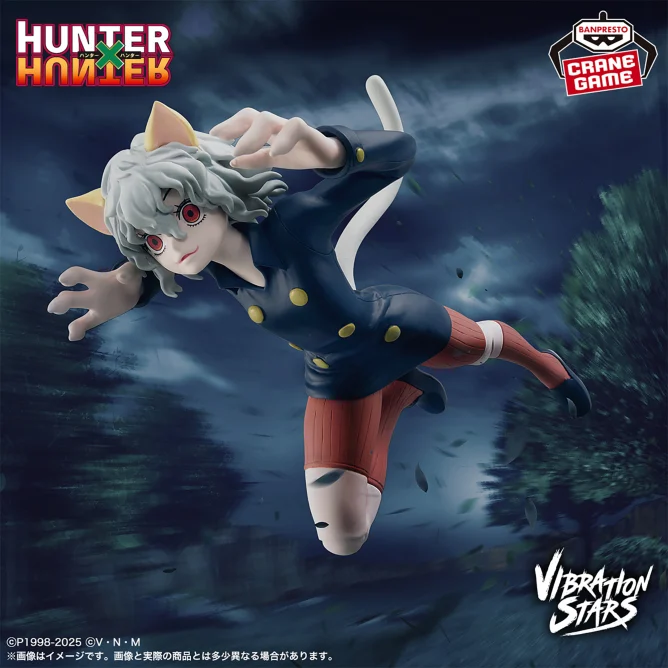 HUNTER×HUNTER VIBRATION STARS-ネフェルピトー-｜プライズフィギュア情報