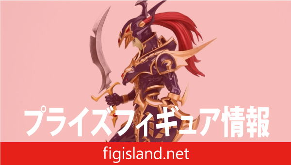 遊戯王カードゲーム Equal Arts カオス・ソルジャー｜プライズ