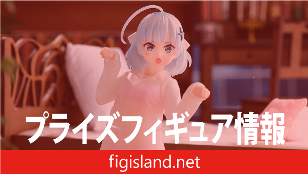 公女殿下の家庭教師 Yumemirize “ティナ・ハワード”｜プライズ