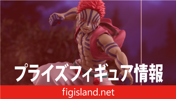 アニメ「鬼滅の刃」 ぬーどるストッパーフィギュア―猗窩座・戦闘Ver