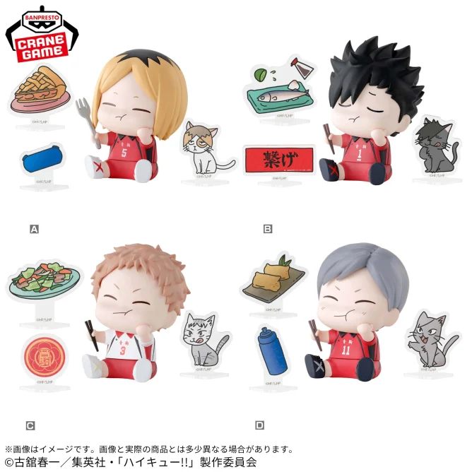 ハイキュー!! ハピふぃぎゅっ vol.2｜プライズフィギュア情報