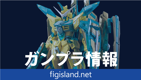 MG 1/100 ジャスティスガンダム [CROSS CONTRAST COLORS / CLEAR GREEN