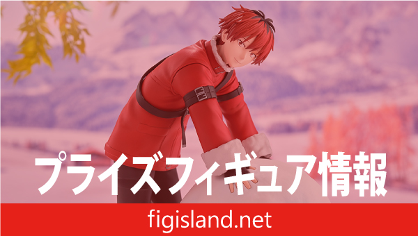 葬送のフリーレン XStellar “シュタルク”～雪遊び～｜プライズ