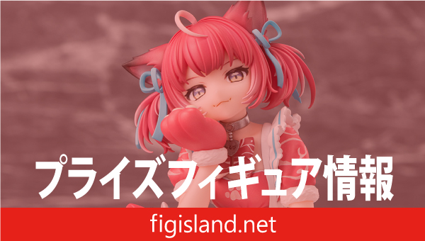 赤見かるび ちょこのせ プレミアムフィギュア“赤見かるび”｜プライズ