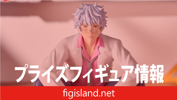 3年Z組銀八先生 デスクフィギュア-坂田銀八-｜プライズフィギュア情報