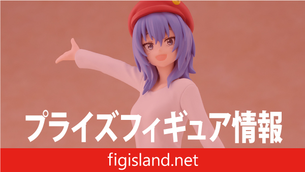 TVアニメ「ざつ旅-That's Journey-」 ちょこのせ プレミアムフィギュア