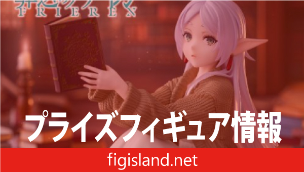 葬送のフリーレン Desktop Cute フィギュア フリーレン～ルームウェア