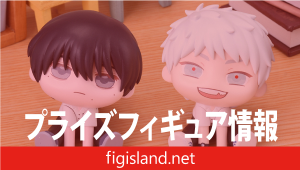 TVアニメ「光が死んだ夏」 きゅるみー ミニフィギュア“よしき＆ヒカル