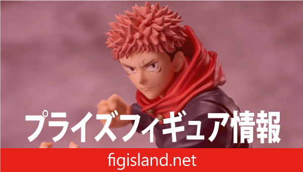 アニメ『呪術廻戦』5周年 Luminasta “虎杖悠仁”｜プライズフィギュア情報