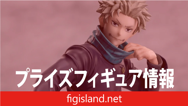 アニメ『呪術廻戦』5周年​ Luminasta “狗巻棘”｜プライズフィギュア情報