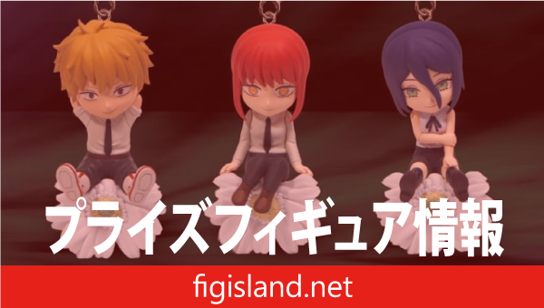 劇場版『チェンソーマン レゼ篇』 プチっとのりマス｜プライズ