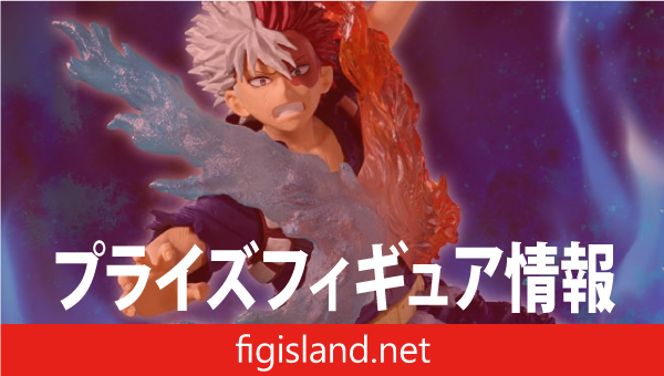 僕のヒーローアカデミア THE AMAZING HEROES-PLUS-SHOTO TODOROKI Ⅲ